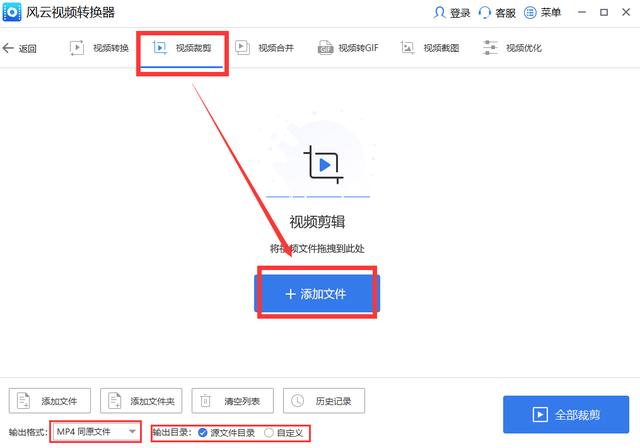 视频怎么裁剪上下不要的部分（一招让你学会剪辑视频）(3)