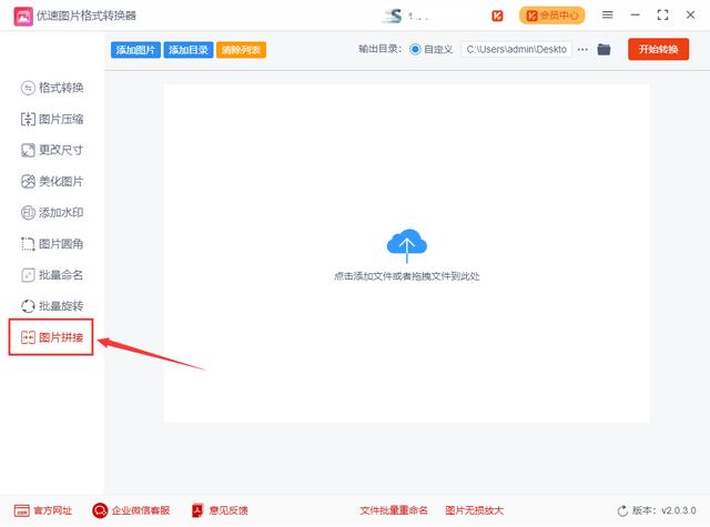 怎样把多张照片编辑在一起（将多张图片合并成一张图片的操作方法）(2)