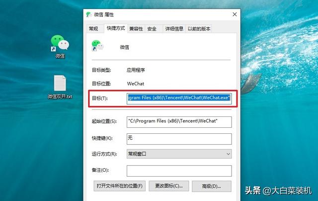 微信怎么创建小号（微信双开程序编写代码大全）(4)