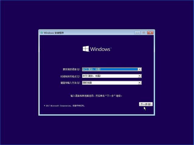 新手如何重装windows10系统（windows10系统重装步骤图解）(9)