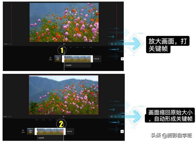 剪辑关键帧怎么玩（视频剪辑关键帧操作教程）(4)