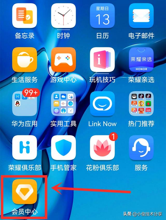 荣耀手机怎么升级鸿蒙系统（华为手机升级鸿蒙系统的3种操作方法）(6)