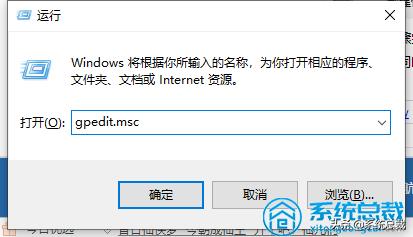 gpedit.msc找不到怎么办（w10找不到gpedit.msc的解决方法）(4)