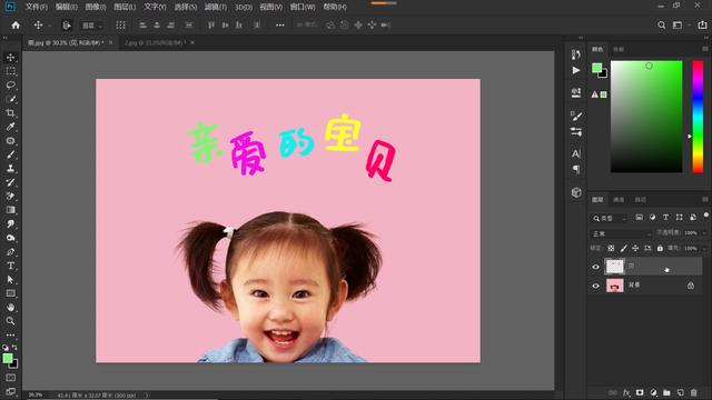 ps怎么描边(ps字体加描边详细教程)(4)