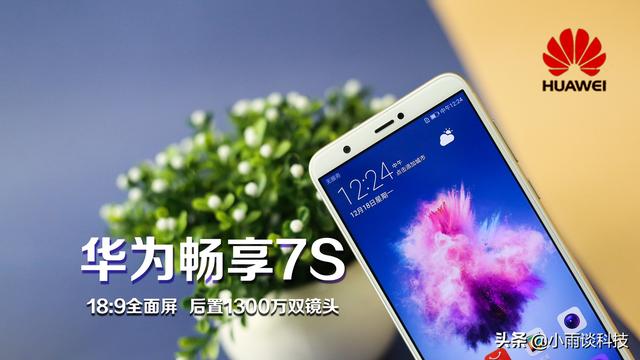 华为al10什么型号（华为fig-al10详细配置参数）(1)