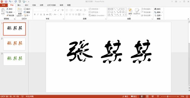 幻灯片连续自动播放怎么设置（ppt自动循环播放技巧）(2)