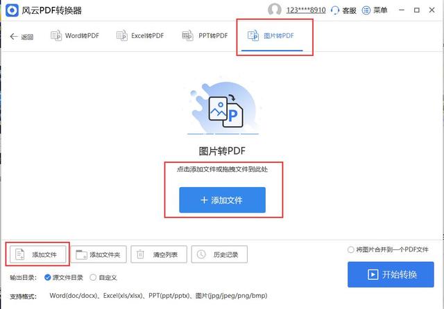 excel表格制作软件哪个好用（怎么把几张照片转换成excel表格）(3)