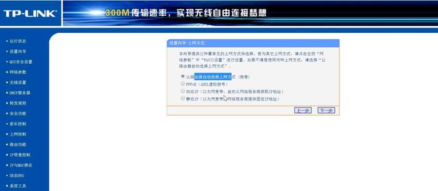 怎么设置路由器上网（路由器设置上网账号和密码的方法）(4)