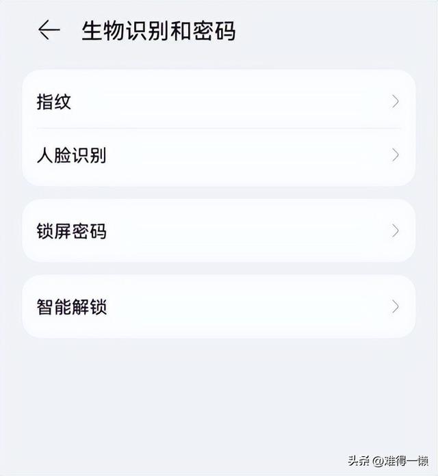 华为手机怎么设置锁屏密码（华为手机设置锁屏密码最简单方法）(2)