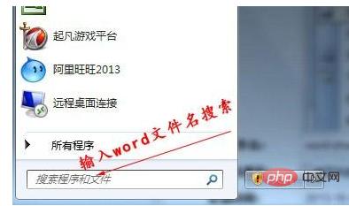 word文档明明保存了却不见了咋办（word保存了却消失了的解决方法）(2)