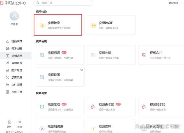 qlv视频怎么转换成mp4（qlv转换mp4最简单方法）(3)