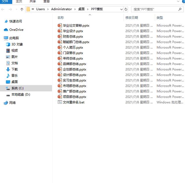 怎么改文件名（快速修改文件名的好方法）(10)
