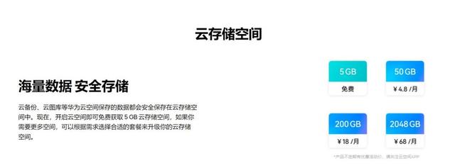 华为云备份在那里找(华为云空间数据备份妙招)(4)