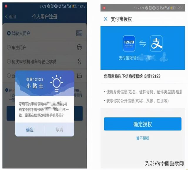 怎样开通电子驾驶证（申领电子驾驶证的操作方法）(5)