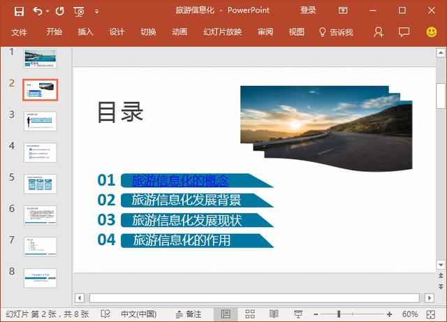 在ppt里面怎么加入超链接（ppt插入超链接的正确方法）(3)