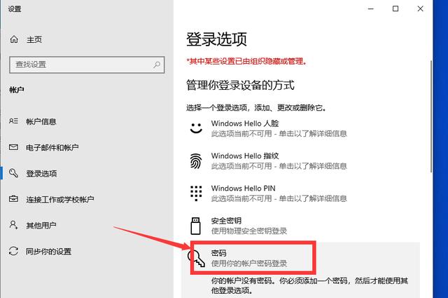 windows10怎么关闭开机密码（windows10开机取消密码的设置步骤）(3)