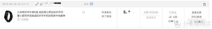 小米手环4nfc功能介绍(小米手环4nfc使用感受)(1)