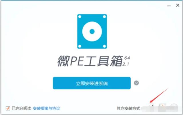 电脑进pe模式装系统全部步骤（微pe如何给电脑重装系统）(1)