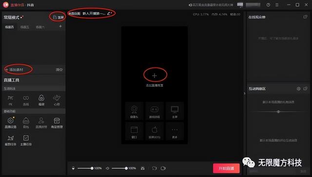 抖音如何直播（新手小白在抖音上开直播的方法）(2)