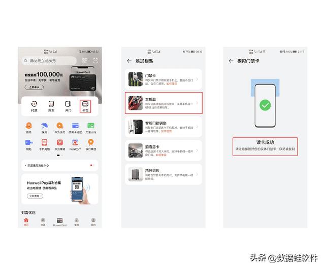 华为nfc功能怎么打开(华为手机NFC功能使用方法介绍)(2)