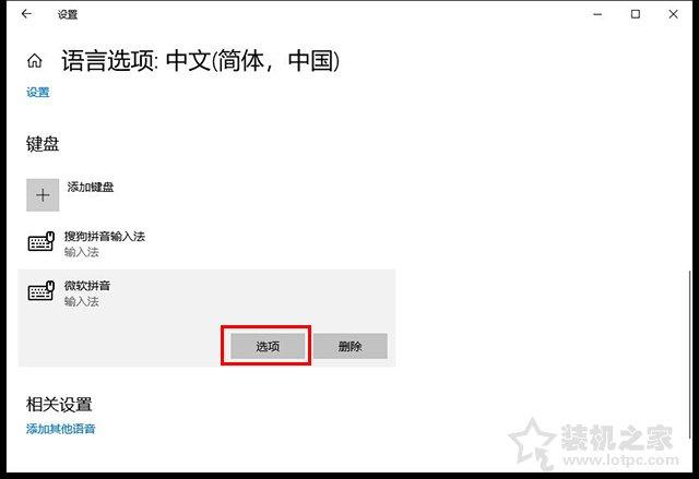 windows10输入法不见了只能打出字母咋办（搜狗输入法不能输入中文解决方法）(4)