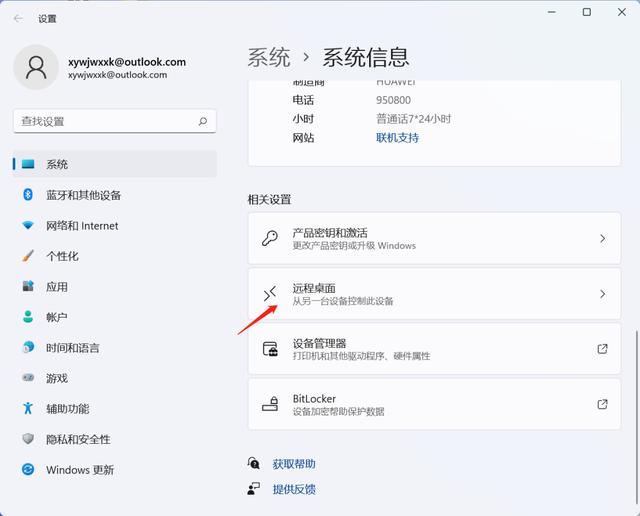 电脑如何远程控制另一台电脑（简单的远程控制电脑方法）(3)