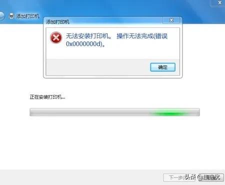 共享打印机无法连接到打印机咋办（共享打印机连接出现错误解决方法）(3)