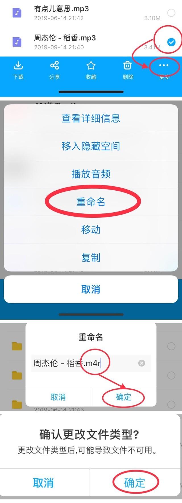 苹果怎样设置铃声歌曲（抖音神曲做铃声的简单方法）(7)