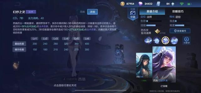 西施怎么玩连招（王者荣耀新英雄连招技巧）(4)