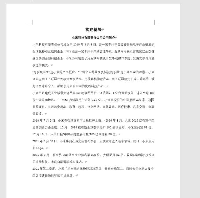 word怎么插入文件（word中插入常用的特定文字的步骤）(1)