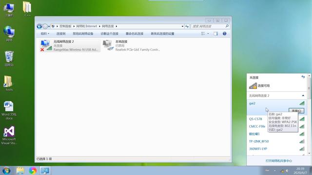 台式电脑无线网卡安装教程（台式机怎么用路由器接无线网络）(4)