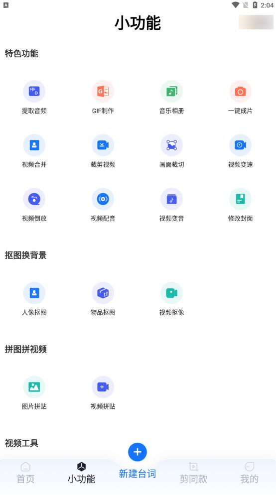 手机相册里的照片怎么配音乐（制作音乐相册最简单的方法）(6)