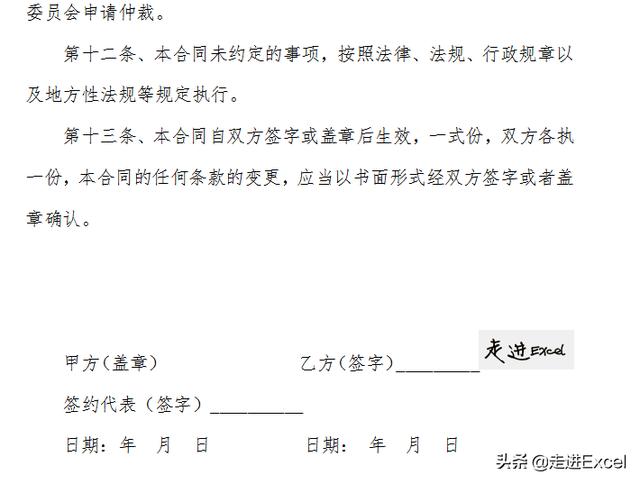 word如何制作电子签名(word制作电子版的手写签名的操作技巧)(3)