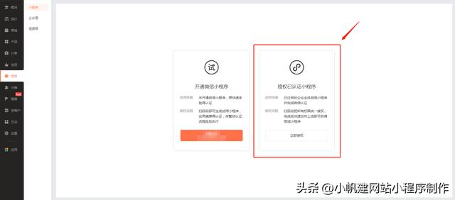 微信商城怎么开通（微信商城的开通方法详解）(6)