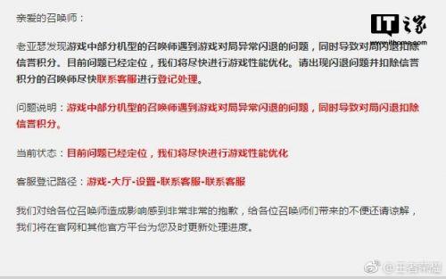 玩游戏闪退是怎么回事（王者荣耀2.0版本闪退解决办法）(1)