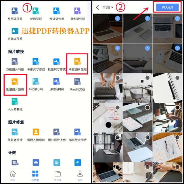 手机图片压缩怎么弄（用手机压缩照片最简单的方法）(2)