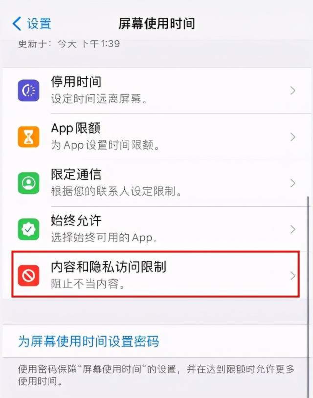 苹果手机省电设置十大技巧(iphone怎样让手机电池更省电)(3)