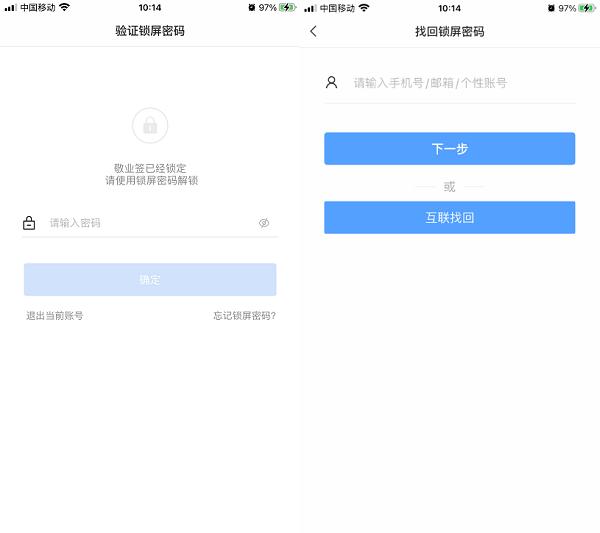 苹果备忘录密码怎么重置（iphone备忘录密码忘了找回方法）(3)