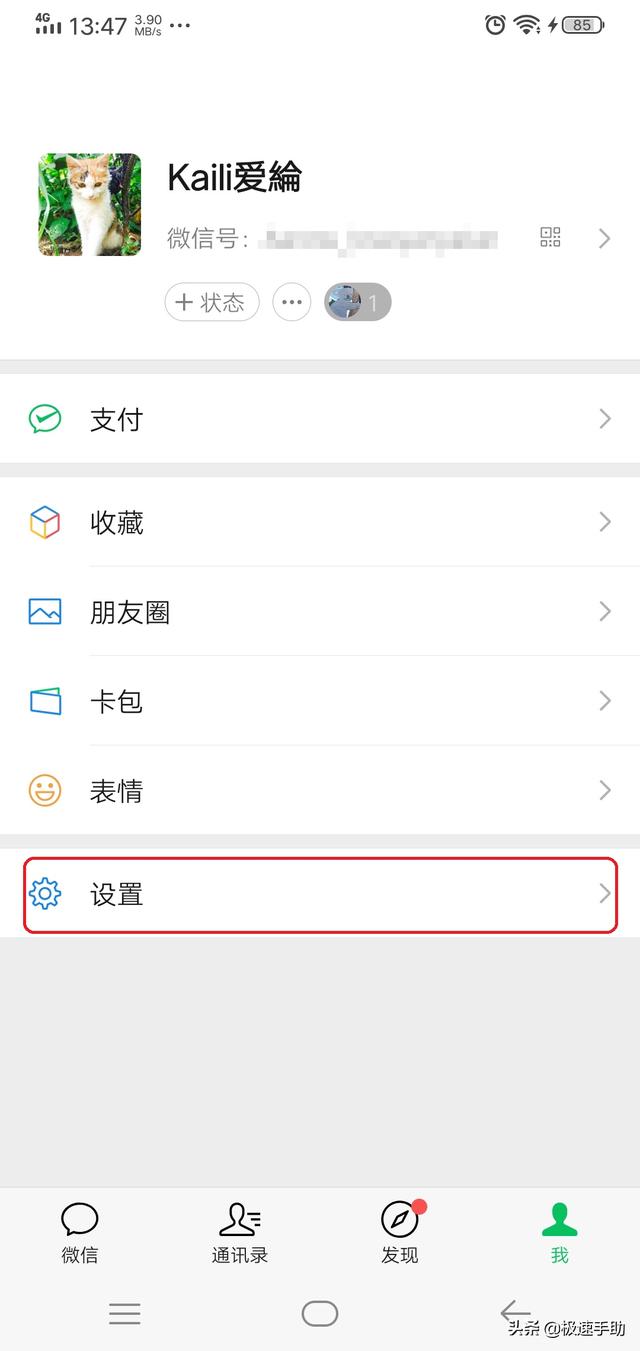 苹果手机删除的微信聊天记录如何恢复（聊天记录删除了的恢复方法）(2)