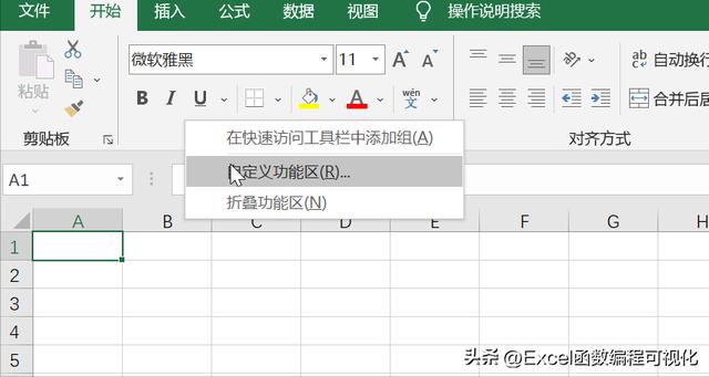 如何启用宏功能(Excel宏的一些基础知识介绍)(4)