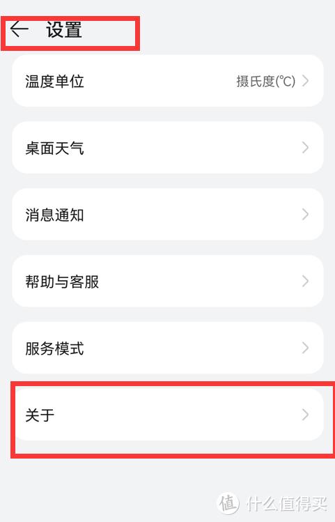 怎么关闭华为手机广告推送(关闭Harmony OS系统自带广告的步骤)(44)