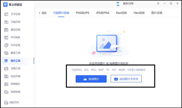 照片怎么弄成jpg格式(将图片格式转成JPG格式的简单方法)(3)