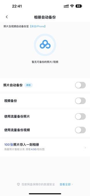 苹果icloud储存空间怎么清理(icloud空间不足的解决方法)(2)