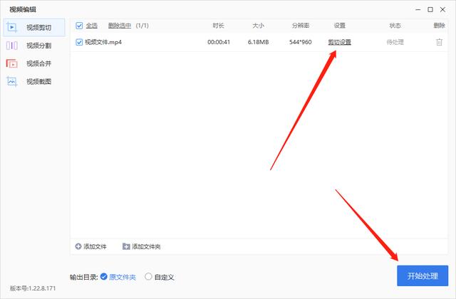 裁剪视频的软件哪个比较好用（必备视频裁剪工具分享给你）(4)
