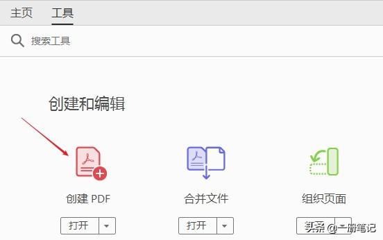 怎么把网页转成pdf(将网页转换为PDF的两个方法)(3)