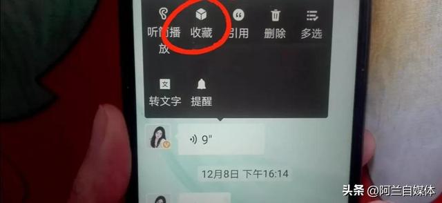 微信怎么把语音转发给别人（微信语音转发最简单方法）(1)