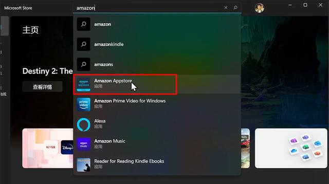电视怎么打开应用商店（w11开启安卓子系统应用商店详细教程）(6)