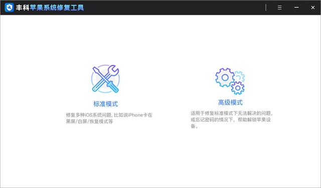 iphone恢复模式怎么进（苹果各机型启动恢复模式方法汇总）(8)