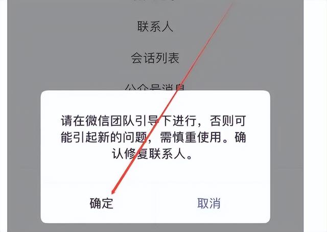 微信删了的人还能找回来吗（恢复已删除微信好友的简单方法）(10)