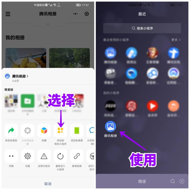 ?微信怎么隐藏照片（微信隐藏相册照片的操作方法）(9)